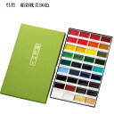 送料無料 呉竹 顔彩耽美36色セット MC20/36V 顔彩セット 絵てがみ 絵画 イラスト kuretake 敬老の日 母の日 ギフト