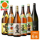 【送料別】 焼酎飲み比べ3万円セット プレゼント 父の日 中元 歳暮 敬老の日 タイヨー 焼酎 焼酎セット 飲み比べ