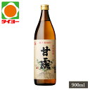 【送料別】 甘露 25度 900ml 高崎酒造 種子島焼酎 焼酎