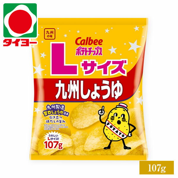 【送料別】カルビー Lサイズポテト