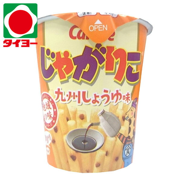 食べてみたい 九州しょうゆ味のスナック お菓子のおすすめランキング 1ページ ｇランキング