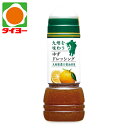 【送料別】 キューピー 九州を味わう ゆずドレッシング 300ml