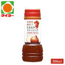【送料別】 キューピー 九州を味わう たまねぎドレッシング 300ml
