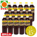 送料無料 【S-8】カネヨ しょうゆ母ゆずり(うすくち) 1L×15本入 ※北海道・東北は別途送料1000円が発生します【まとめ買い かねよ 醤油 カネヨ 醤油...