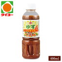 【送料別】 チョーコー ノンオイルゆずドレッシング 400ml