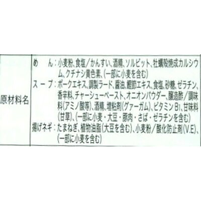 タイヨー 楽天市場店 【送料別・冷蔵】ざぼんラーメン 鹿児島とんこつ味 2人前 生麺 特製スープ・揚げネギ付 第4回鹿児島ラーメン王決定戦 画像2