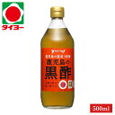  坂元醸造 鹿児島の黒酢 500ml