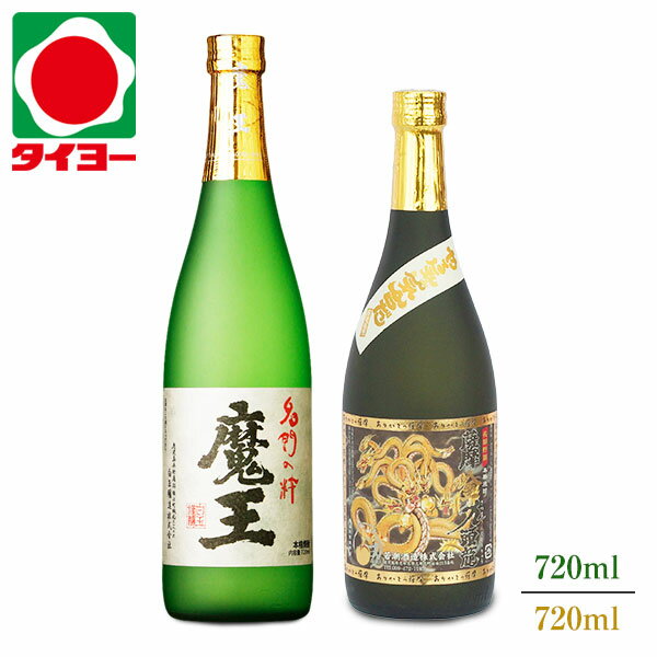 【送料無料】【化粧箱入】 魔王 薩摩金九頭龍 720ml 25度 2本セット 白玉醸造 若潮酒造 焼酎 ※北海道・東北は別途送料1,000円が発生します　プレゼント　父の日　中元　歳暮 　タイヨー　焼酎　焼酎セット　プレミアム焼酎