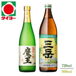 【送料無料】【化粧箱入】 魔王 720ml 三岳 900ml 25度 2本セット 白玉醸造 三岳酒造 焼酎 ※北海道・東北は別途送料1,000円が発生します