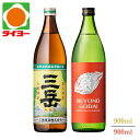 【送料無料】【化粧箱入】 三岳 BEYOND GODAI 900ml 25度 2本セット 三岳酒造 山元酒造 焼酎 ※北海道・東北は別途送料1,000円が発生します プレゼント 父の日 中元 歳暮 タイヨー 焼酎 焼酎セット プレミアム焼酎 プレミア焼酎 飲み比べ 敬老の日
