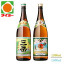 ★限定17セット★【送料無料】【化粧箱入】 三岳 伊佐美 25度 1800ml 2本セット 三岳酒造 甲斐商店 焼酎 ※北海道・東北は別途送料1,000円が発生...
