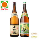 【送料無料】【化粧箱入】 森伊蔵 三岳 1800ml 2本セット 森伊蔵酒造 三岳酒造 焼酎 ※北海道・東北は別途送料1,000円が発生します プレゼント 父の日 中元 歳暮 タイヨー 焼酎 焼酎セット プレミアム焼酎(4)