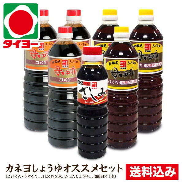 【ふるさと納税】ヒノヤマ醤油 ミニボトル 5種セット 80ml×5本 うまくち醤油 みどり醤油 さしみ醤油 うすくち醤油 かつおだし 甘口 濃口醤油 薄口醤油 刺身醤油 調味料 しょうゆ しょう油 ボトル 詰め合わせ お試しセット 国産 九州 福岡県 北九州市 送料無料