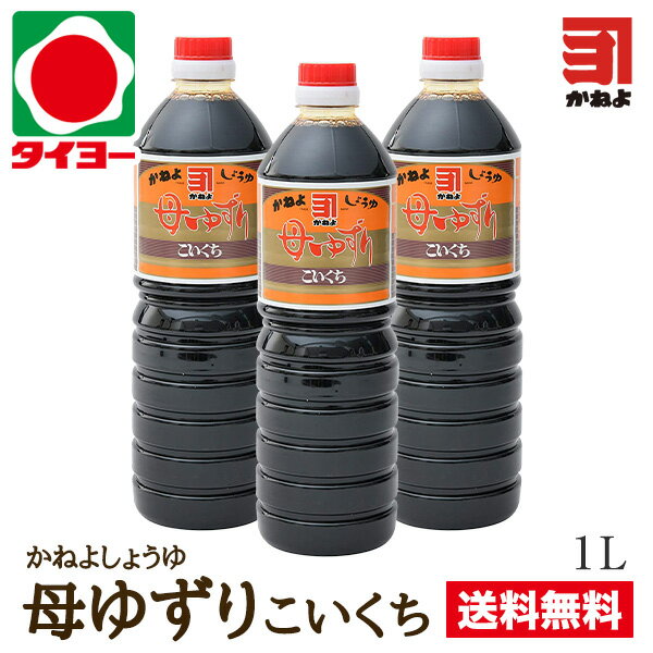 ヒシク藤安醸造　こいくち　すずらん　1L×6本　箱入り【メーカー直送：代金引換不可：同梱不可】【北海道・沖縄・離島は配達不可】