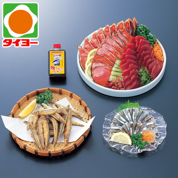 お歳暮 ギフト 送料無料 【B-18】 枕崎産 黒潮の味わいセット 冷凍 【専】 御歳暮 プレゼント 食べ物 ..