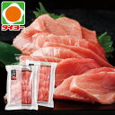 お中元 ギフト 送料無料 【B-06】 天然本鮪中トロ切落とし 冷凍 【専】 御中元 プレゼント 食べ物 お取り寄せ