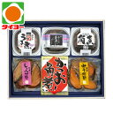お中元 ギフト 送料無料 【B-08】 枕崎市漁協 かつお味節バラエティセット(C) 【専】 御中元 プレゼント 食べ物 お取り寄せ
