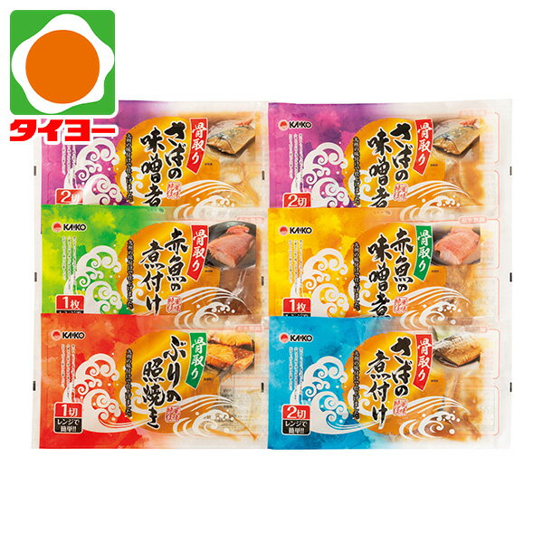 Rakuten - お中元 ギフト 送料無料 【B-21】 海幸 干物屋が作った煮物セット(骨取) 冷凍 【専】 御中元 プレゼント 食べ物 お取り寄せ
