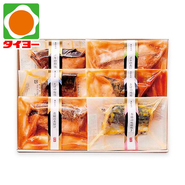 Rakuten - お中元 ギフト 送料無料 【B-23】 海幸 干物屋のお魚惣菜 冷凍 【専】 御中元 プレゼント 食べ物 お取り寄せ