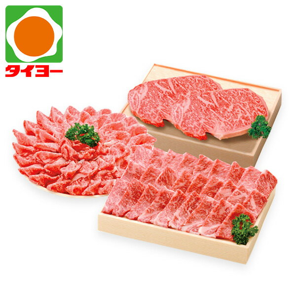 お中元 ギフト 送料無料 【A-09】 九州産 太陽自然黒毛和牛ロースづくしセット 冷凍 【専】 御中元 プレゼント 食べ物 お取り寄せ