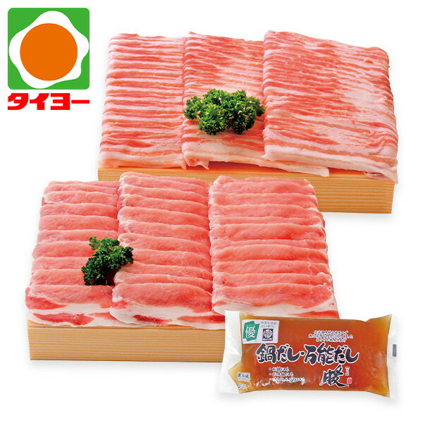 お歳暮 ギフト 送料無料 【A-25】 鹿児島産 薩摩もち豚しゃぶしゃぶセット 冷凍 【専】 御歳暮 プレゼ..