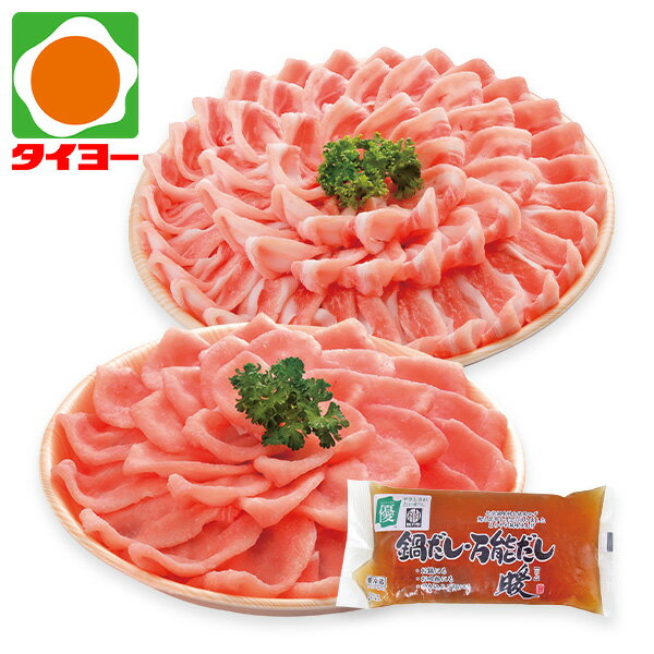 お歳暮 ギフト 送料無料 【A-21】 国産 渡辺バークシャー黒豚しゃぶしゃぶセット 冷凍 【専】 御歳暮 ..