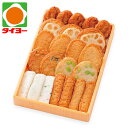 お中元 ギフト 送料無料 【E-05】 南海食品 月揚庵 さつま揚げ詰合せ(枝豆天入り) 冷蔵 【専】 御中元 プレゼント 食べ物 お取り寄せ
