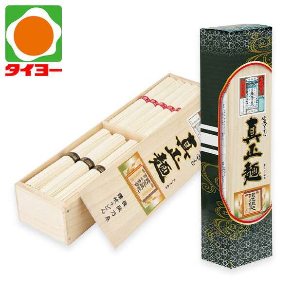 Rakuten - お中元 ギフト 送料無料 【G-02】 真正麺　揖保乃糸手延素麺・讃岐うどん詰合せ 【専】 御中元 プレゼント 食べ物 お取り寄せ
