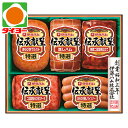 お中元 ギフト 送料無料 【A-81】 伊藤ハム 伝承献呈 ギフトセット 冷蔵 【専】 御中元 プレゼント 食べ物 お取り寄せ