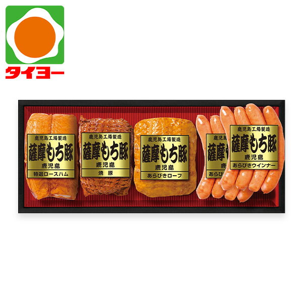 お歳暮 ギフト 送料無料 【A-53】 薩摩もち豚ギフト 冷蔵 【専】 御歳暮 プレゼント 食べ物 お取り寄せ(4)