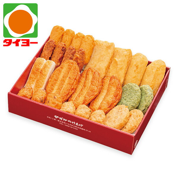 お中元 ギフト 送料無料 【E-26】 日高水産加工 鹿児島ひだかつけあげ詰合せ　彩(...