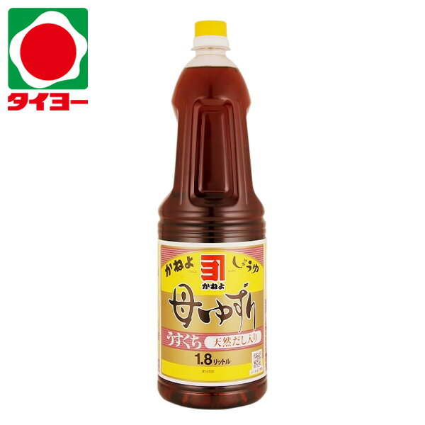 【送料別】カネヨ醤油 鹿児島 醤油 母ゆずり うすくち 1.8L【かねよ 醤油 カネヨ 醤油】