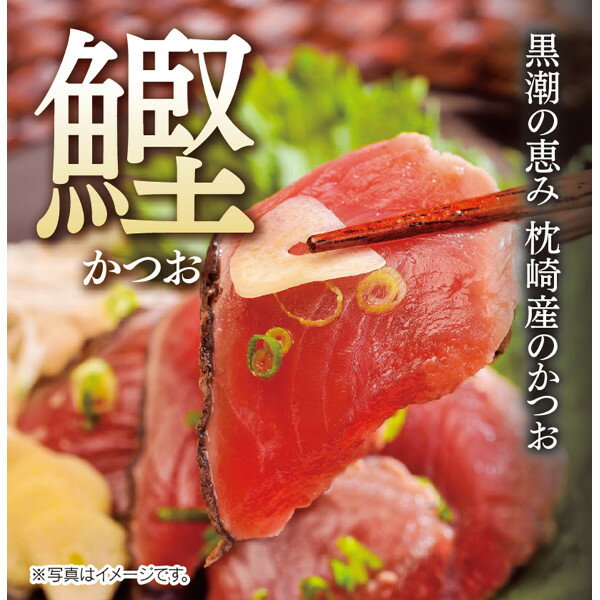 お中元 ギフト 送料無料 【B-11】 JFかごしま枕崎市支所 こだわりの炭火焼かつおた...