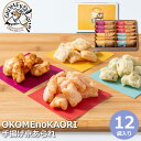 \P5倍UP中!9/11まで/ OKOME no KAORI 手揚げ京あられ 12袋 炊き出し 醤油 黒胡椒 燻製チーズ 海苔 伊豆大島 海塩 干し海老 京都 亀岡 保津川 送料無料