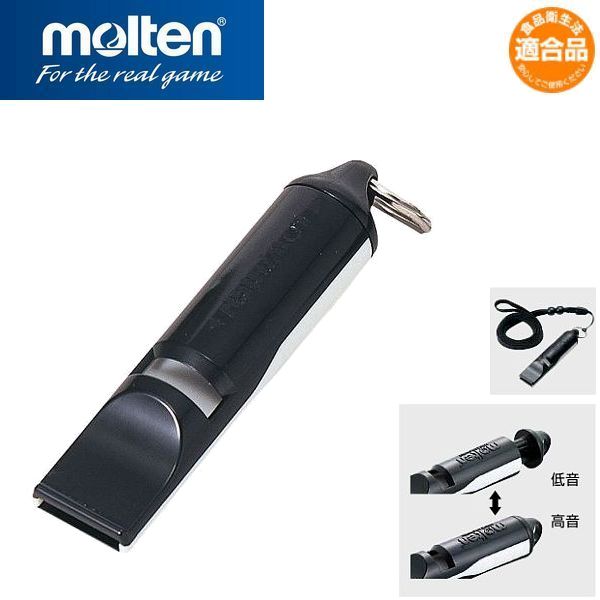 molten モルテン デュアルトーン 各競技審判員用ホイッスル WDT