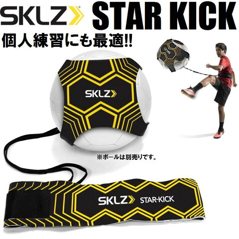 SKLZ スキルズスターキック (STAR KICK) サッカートレーニング用品