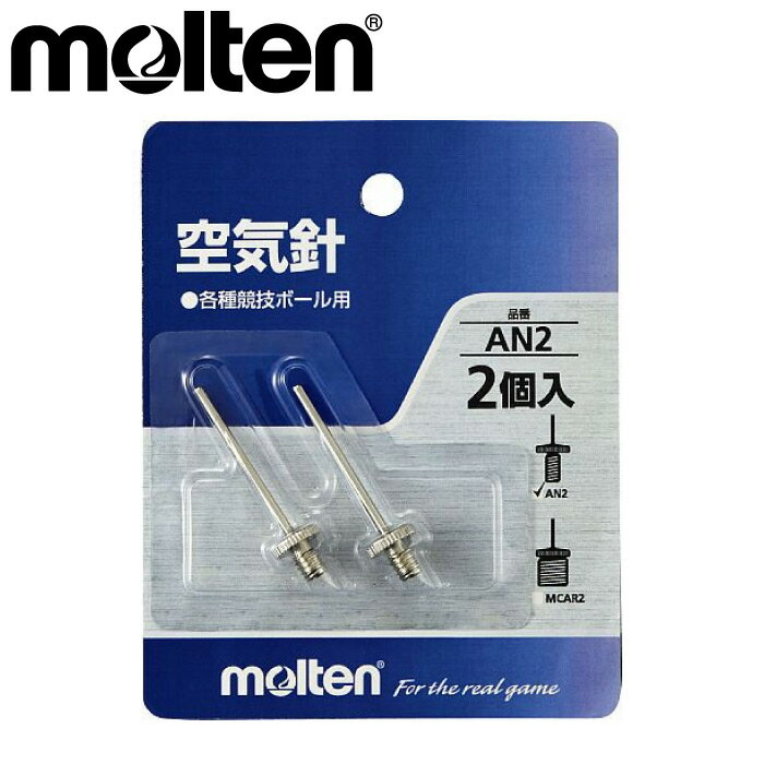 【スーパーセール価格!】 molten モルテン 空気針 AN2