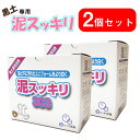 【5%OFFクーポン対象|5/23 20:00-5/27 1:59迄】 ひどい泥汚れと臭いに!「泥スッキリ303」 2箱セット 洗濯洗剤 2.6kg(約4ヶ月分) 泥汚れ 泥落とし 付け置き 303N(3)