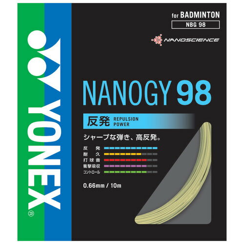 【5/20限定!10%OFFクーポン対象!】 YONEX ヨネックス ストリング ナノジー98 NANOGY98 バドミントンガット NBG98