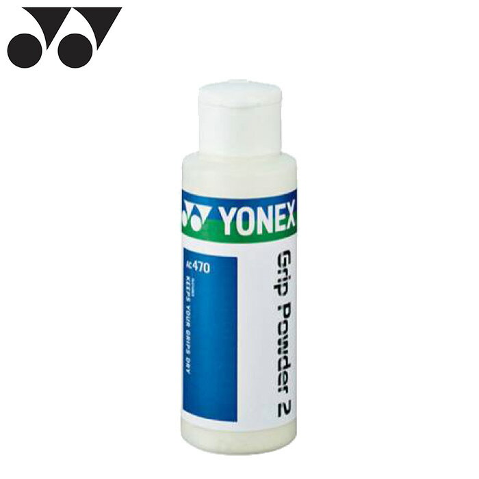 【限定クーポン10%OFF対象｜12/3 20:00-12/11 01:59迄】 YONEX ヨネックス グリップパウダー2 AC470