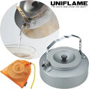 【10%OFFクーポン対象|7/19 20:00-7/26 1:59迄】 UNIFLAME ユニフレーム 山ケトル 700 やかん キャンプ BBQ バーベキュー 登山 山行 667729