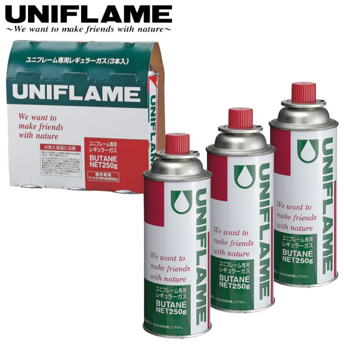 UNIFLAME ユニフレーム レギュラーガス(3本) CB缶 カセットボンベ ブタンガス250g×3本 燃料 キャンプ 650028