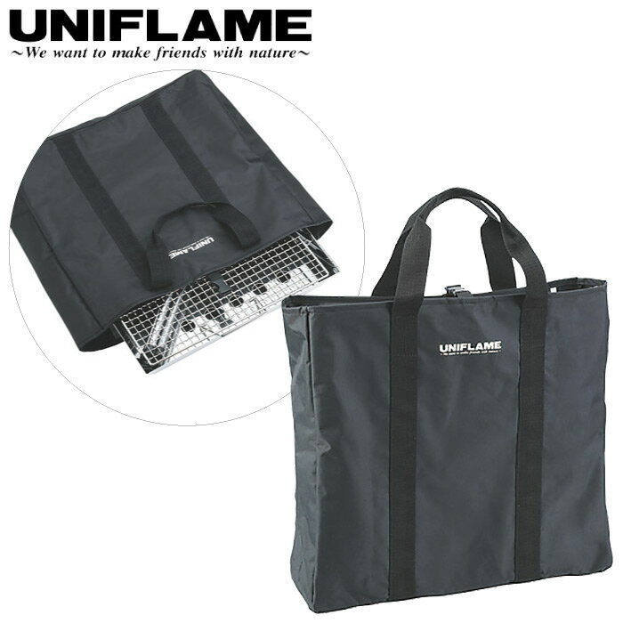 UNIFLAME ユニフレーム ファイアグリル収納ケース トートバッグタイプ 683187