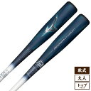 Mizuno ミズノ BEYONDMAX LEGACY ビヨンドマックスレガシーLW トップ 一般軟式用 FRP製 83cm/平均680g 84cm/平均690...
