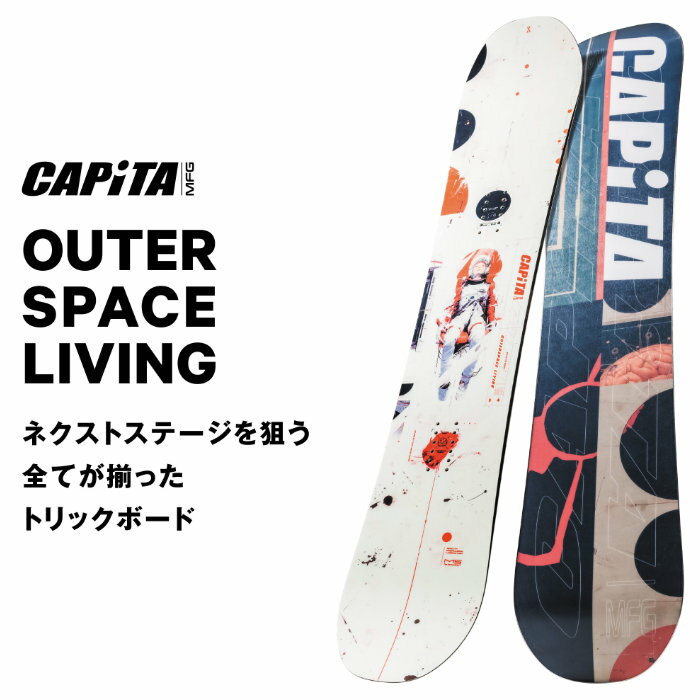【10%OFFクーポン対象｜11/14 10:00-11/16 23:59迄】 【予約】 25-26 CAPiTA キャピタ OUTERSPACE LIVI..