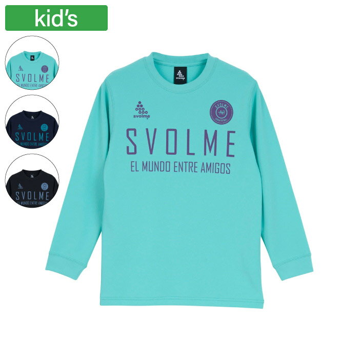 SVOLME スボルメ シャツ JRFBロゴロングプラ ジュニアフットボールロゴロングプラT SDG キッズ 青 紺 ..