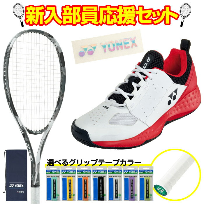 楽天市場】ヨネックス ソフトテニス 初心者 用 ラケットの通販 楽天市場】ヨネックス ソフトテニス 初心者 用 ラケットの通販