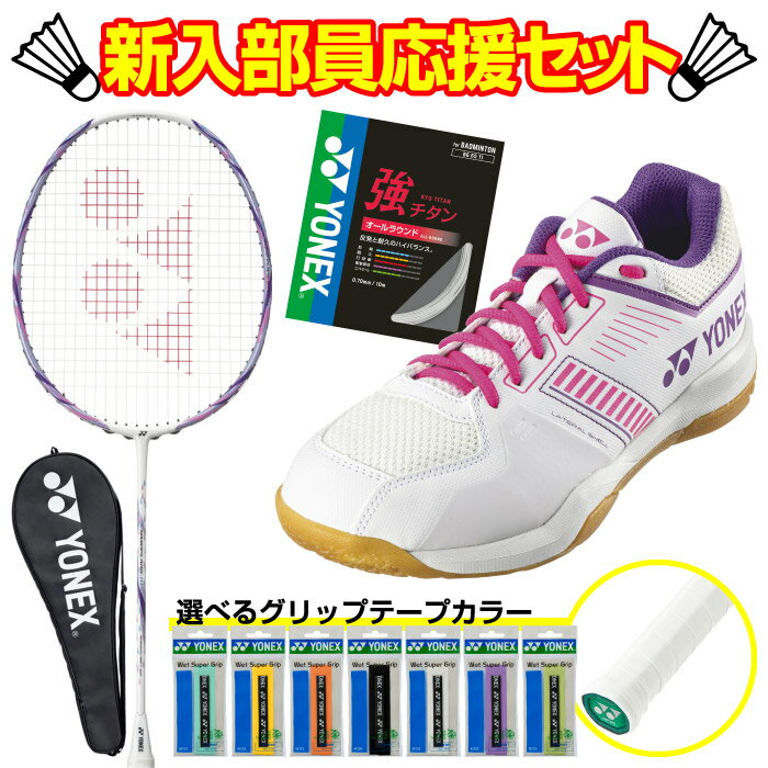楽天市場】バドミントン ラケット シューズ セット（スポーツ