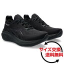 【5月5日限定 10 OFFクーポン対象 】 asics アシックス GEL-NIMBUS 26 ゲルニンバス 26 ロード ランニングシューズ メンズ 2024年春夏 スタンダード(2E相当) ブラック/ブラック 1011B794.002