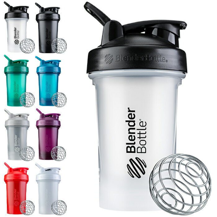 blenderbottle Classic V2 20oz ブレンダーボトル クラシックV2 約600ml シェイカー 8色 BBCLV2